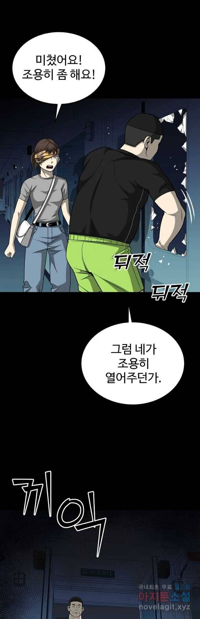 오적도 6화 6