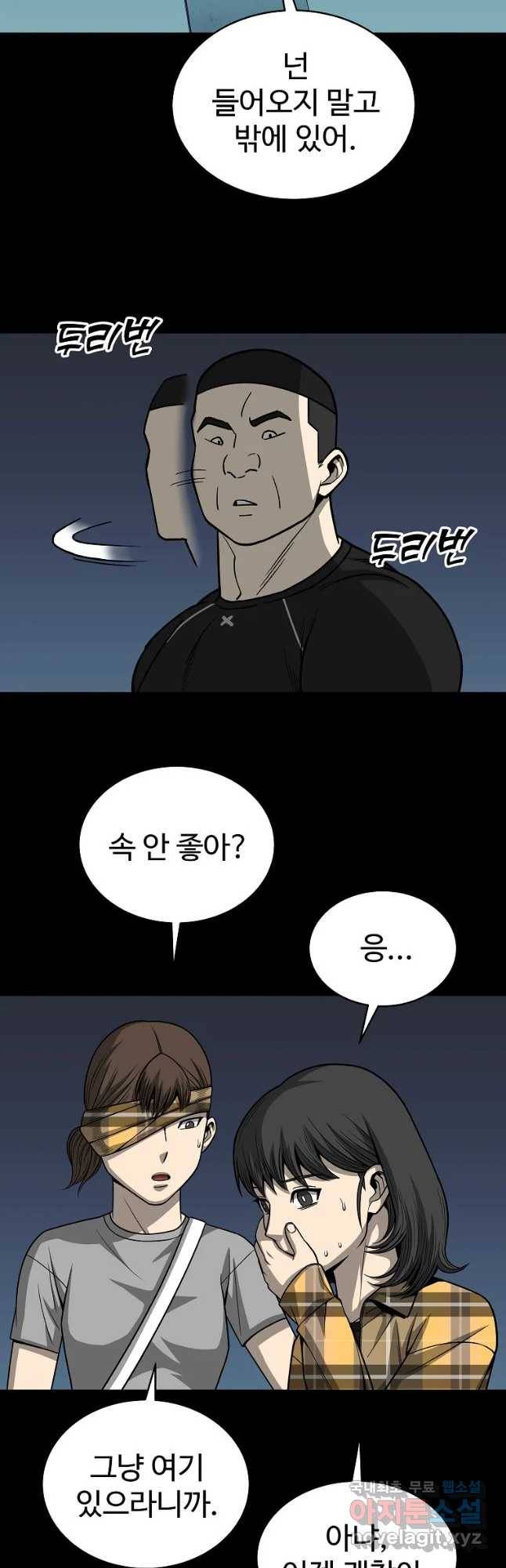 오적도 6화 8