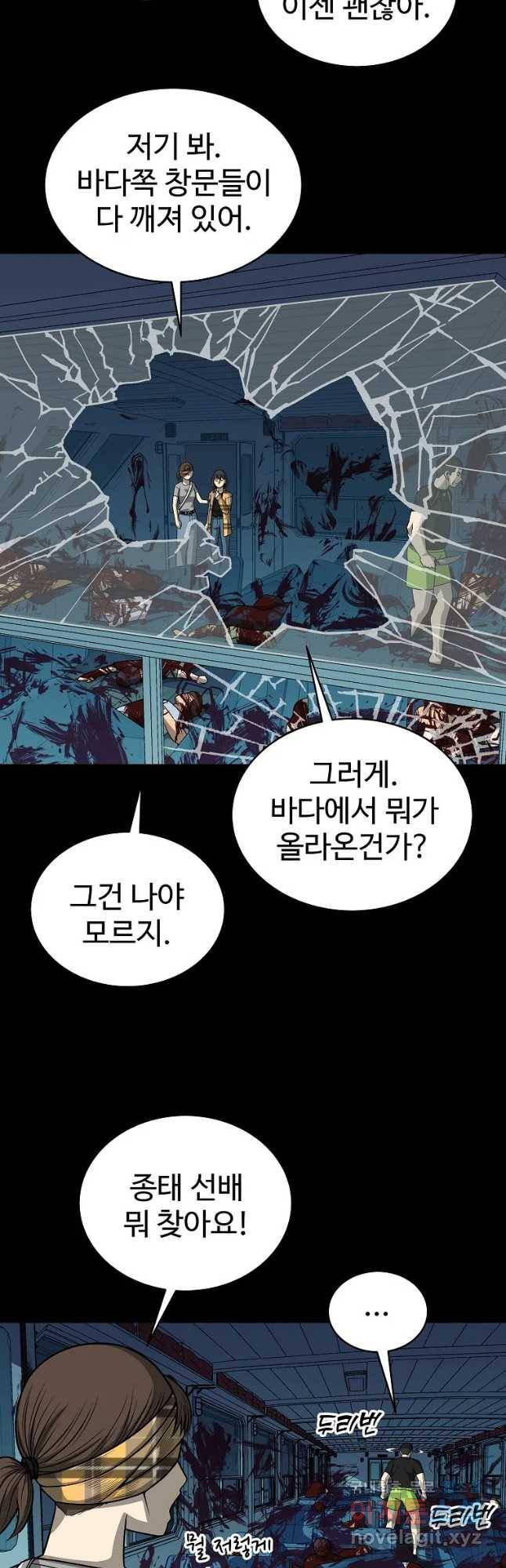 오적도 6화 9