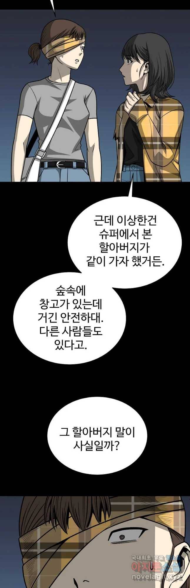 오적도 6화 12