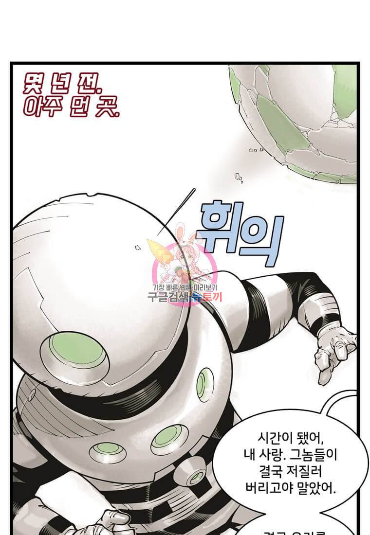 닥터 스트레인지 10화 1
