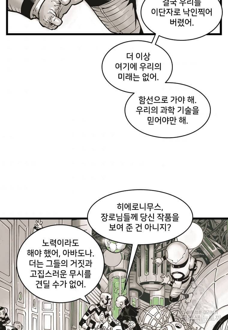 닥터 스트레인지 10화 2