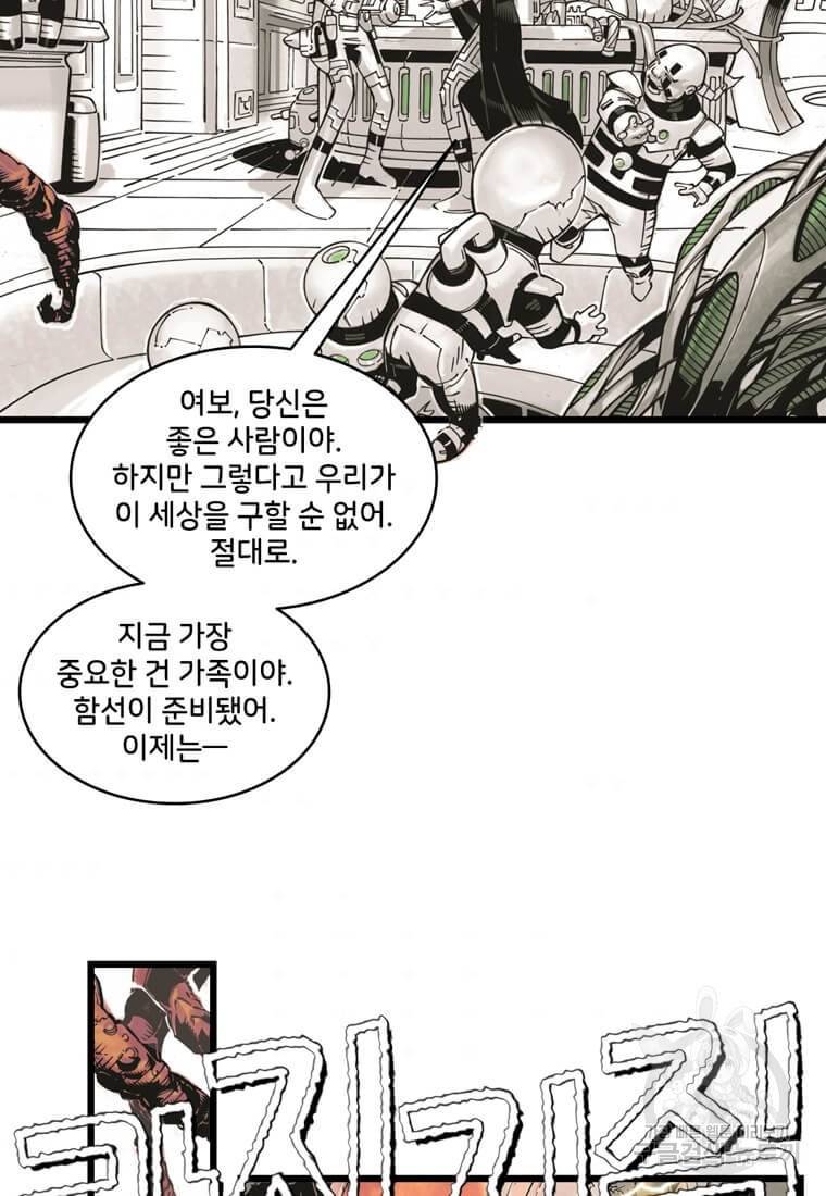 닥터 스트레인지 10화 3