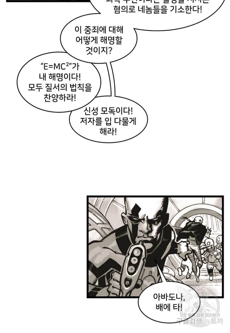 닥터 스트레인지 10화 5