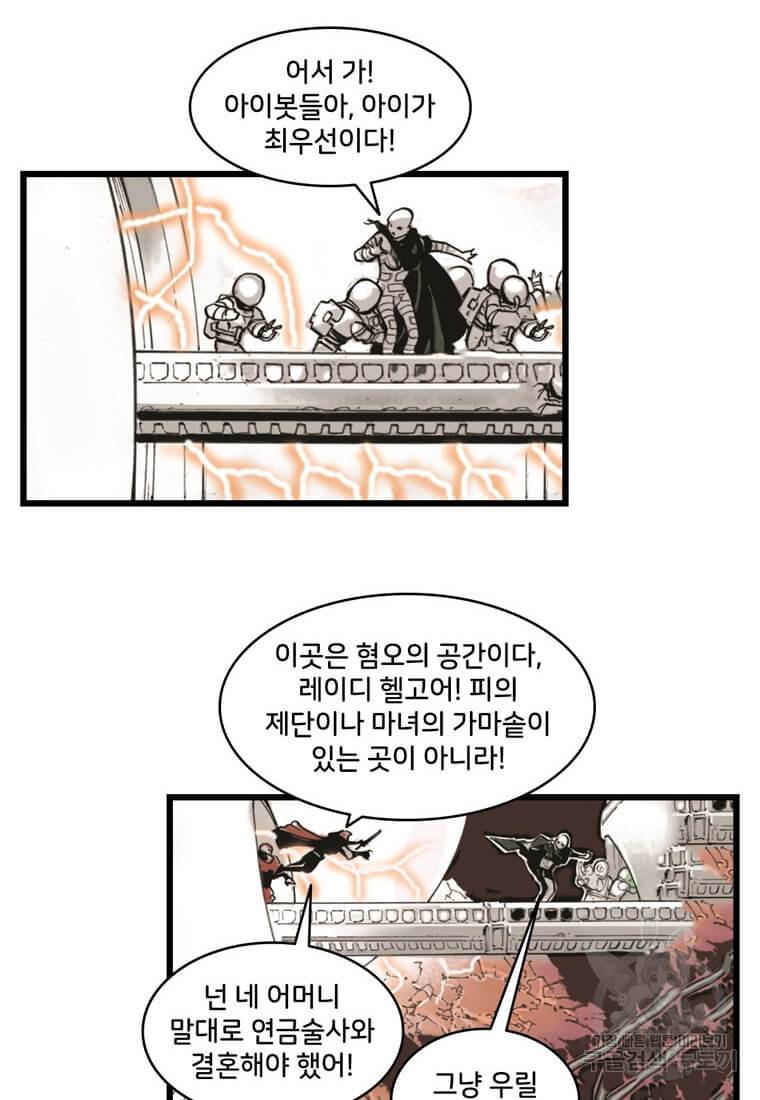 닥터 스트레인지 10화 6