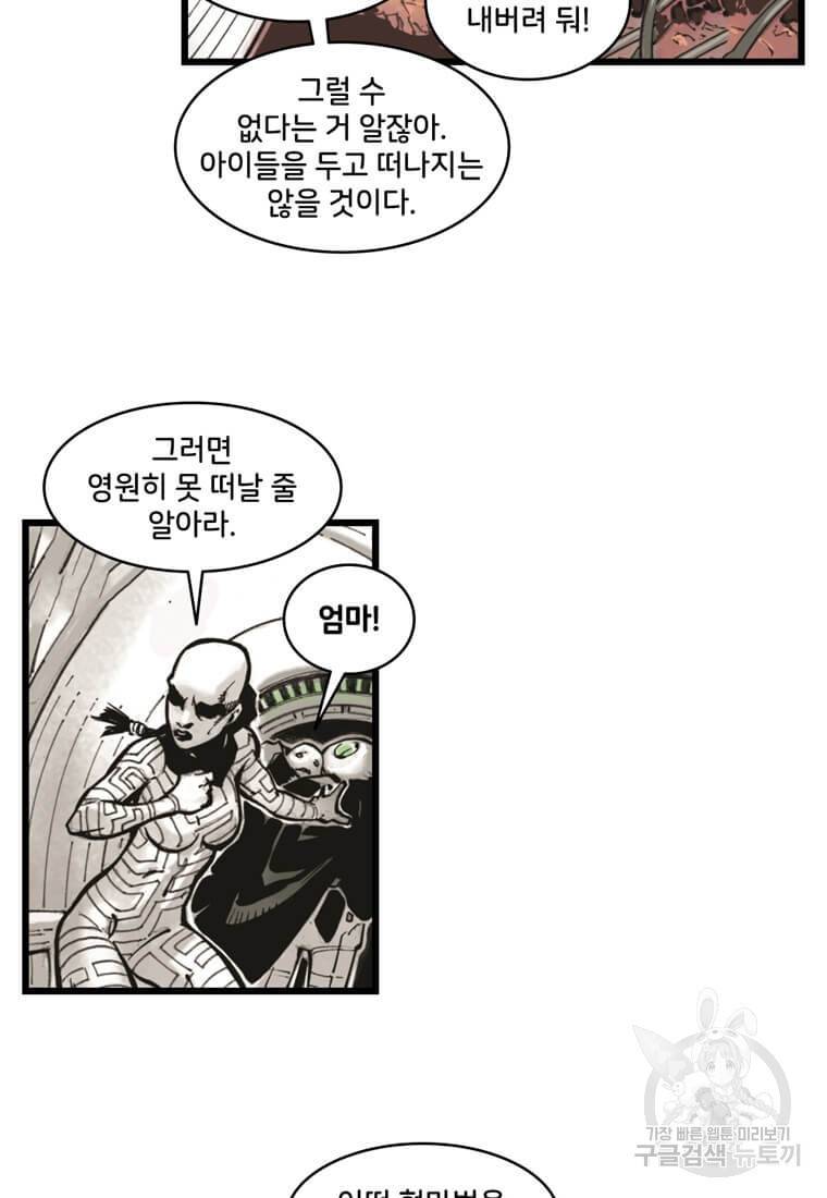닥터 스트레인지 10화 7