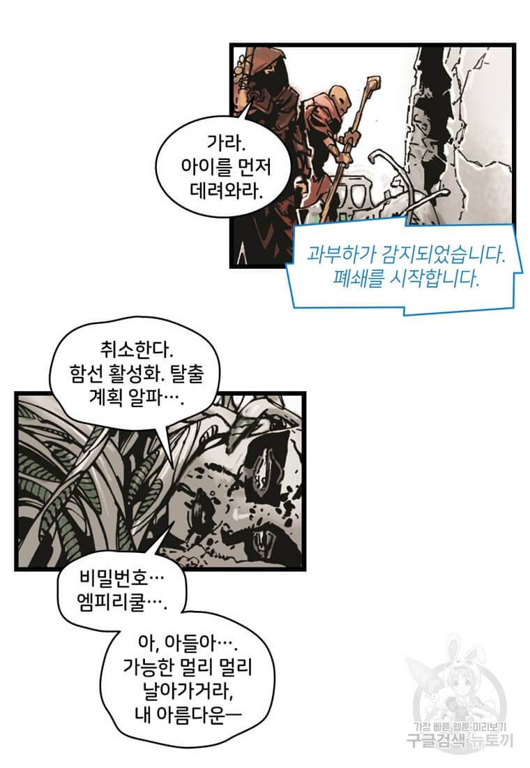 닥터 스트레인지 10화 12