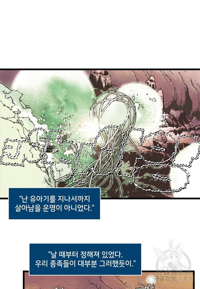 닥터 스트레인지 10화 13