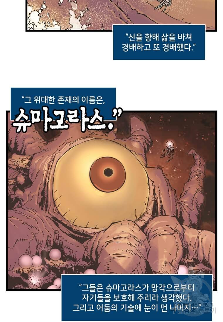 닥터 스트레인지 10화 14