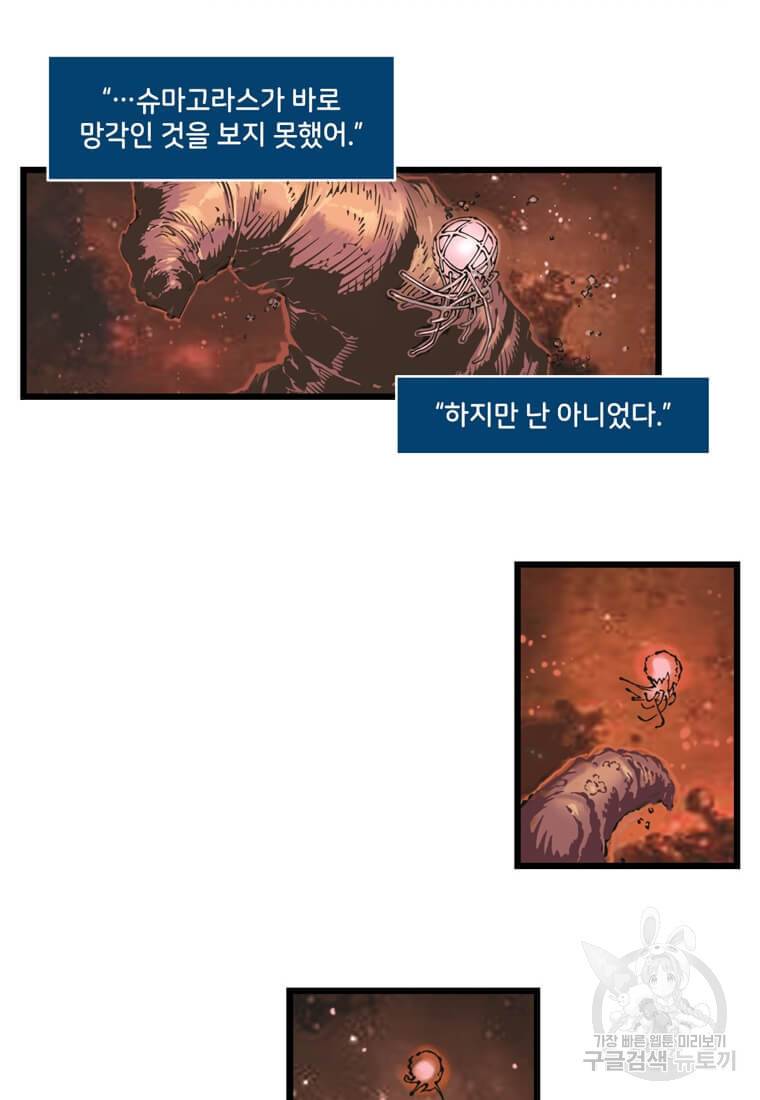 닥터 스트레인지 10화 15
