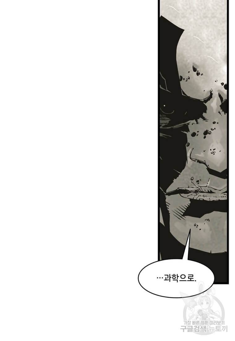 닥터 스트레인지 10화 17