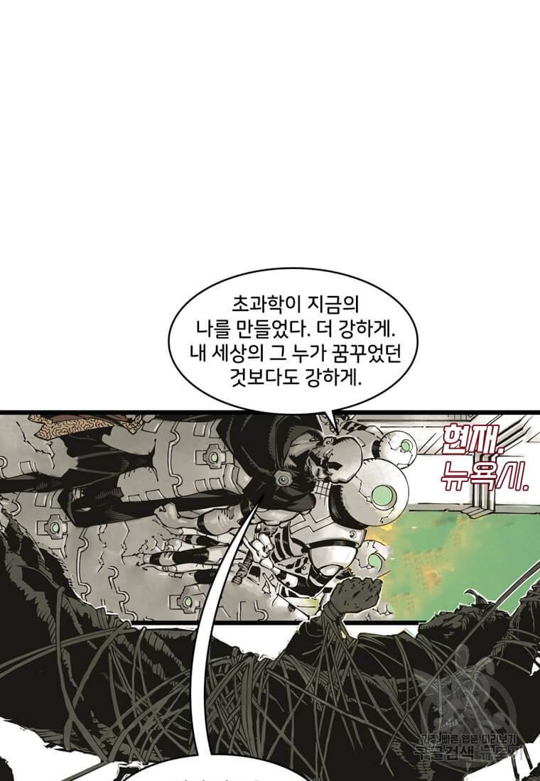 닥터 스트레인지 10화 20