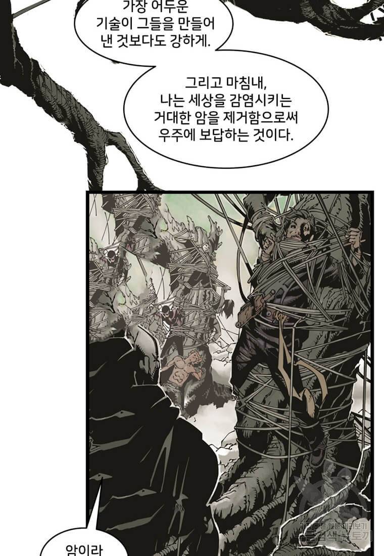 닥터 스트레인지 10화 21