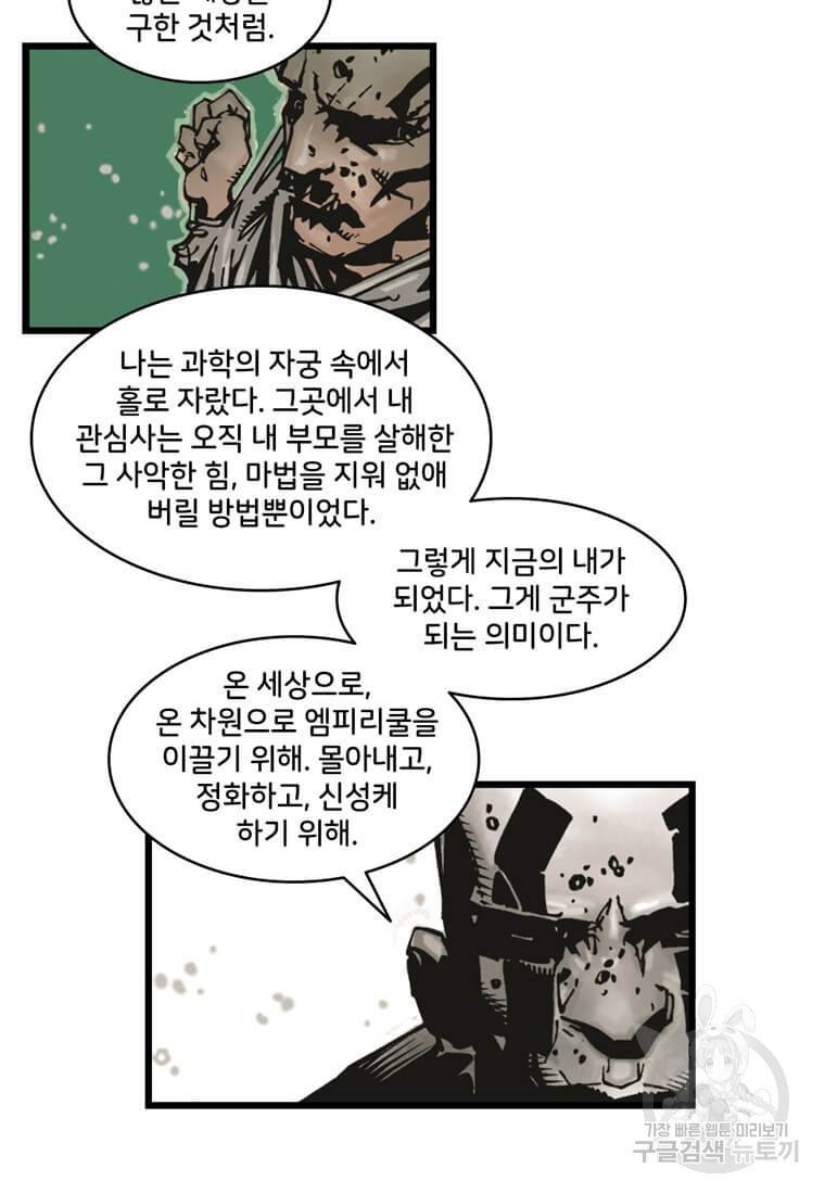 닥터 스트레인지 10화 24