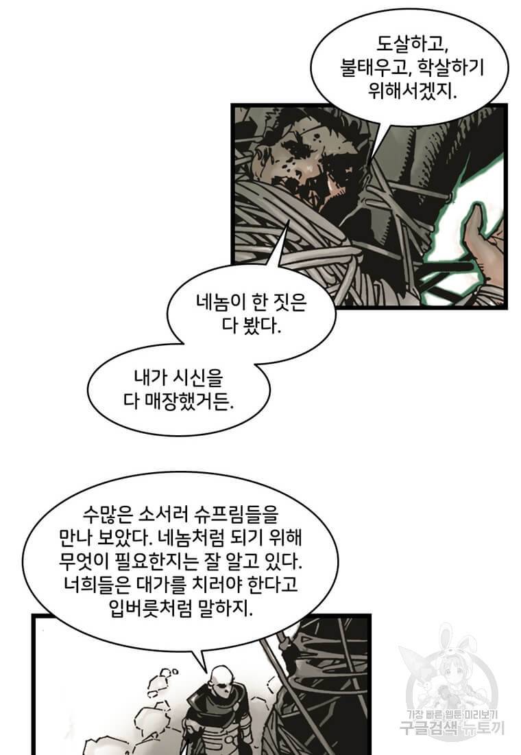 닥터 스트레인지 10화 25