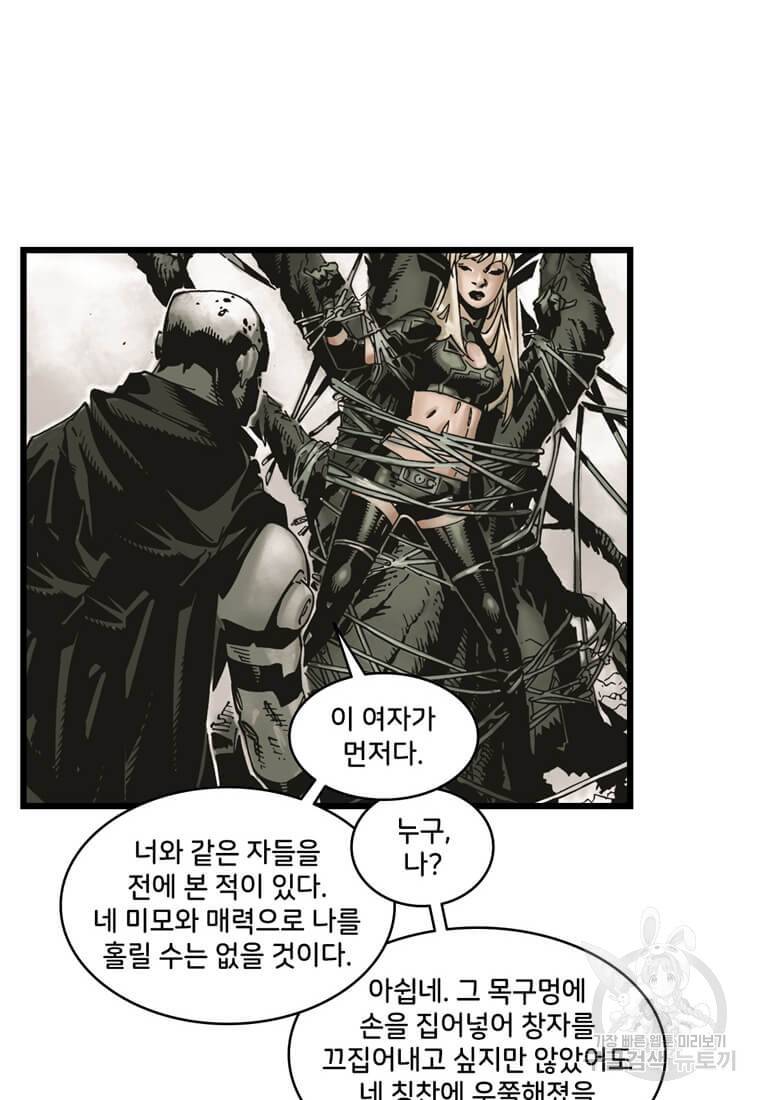 닥터 스트레인지 10화 28
