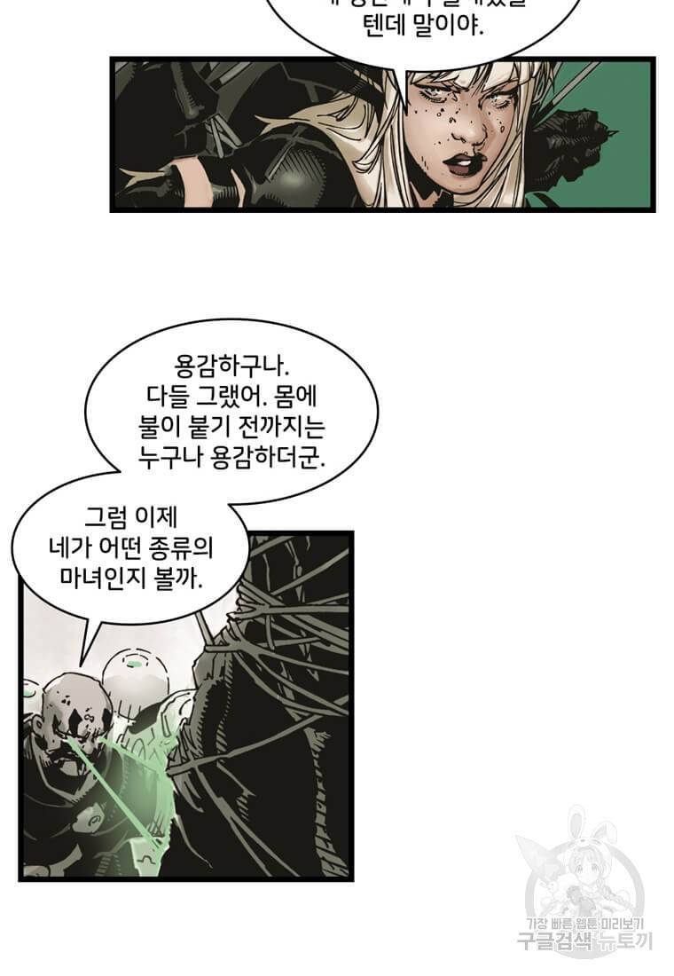 닥터 스트레인지 10화 29