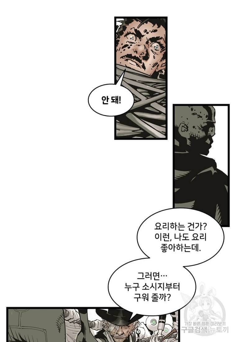 닥터 스트레인지 10화 30