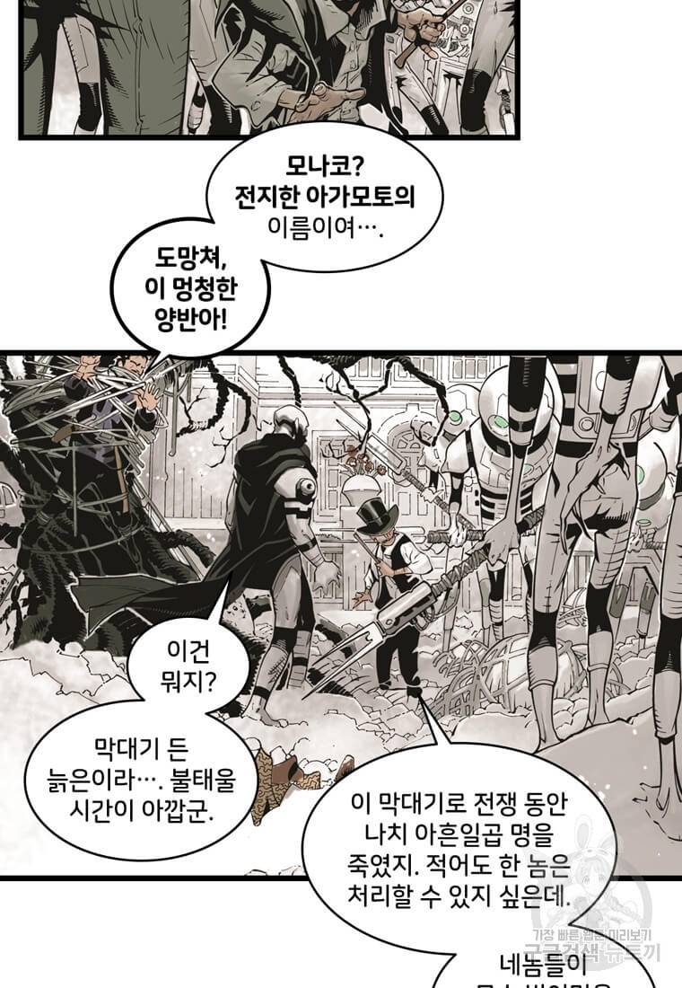 닥터 스트레인지 10화 31
