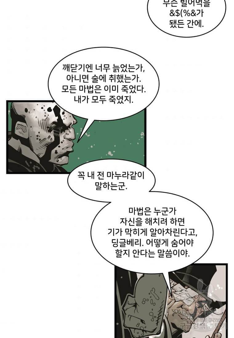 닥터 스트레인지 10화 32