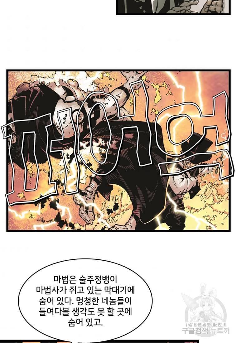 닥터 스트레인지 10화 33
