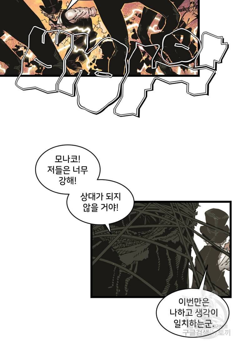 닥터 스트레인지 10화 34