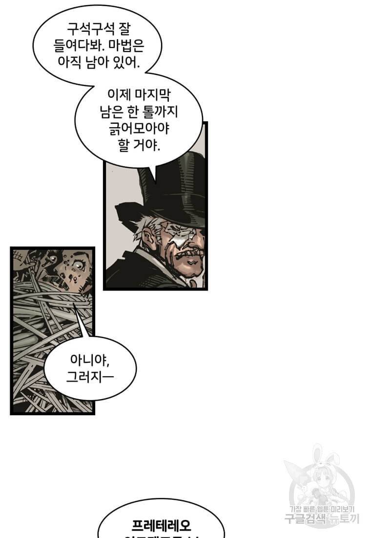 닥터 스트레인지 10화 35