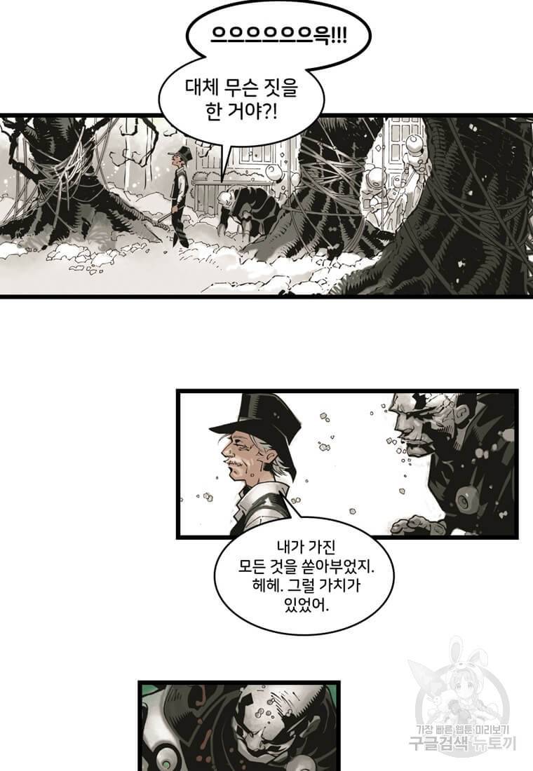닥터 스트레인지 10화 37