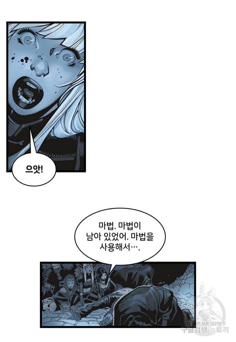 닥터 스트레인지 10화 39