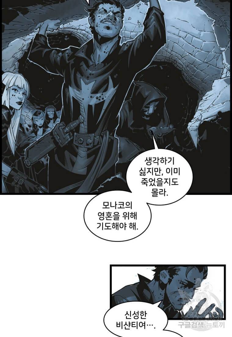 닥터 스트레인지 10화 41