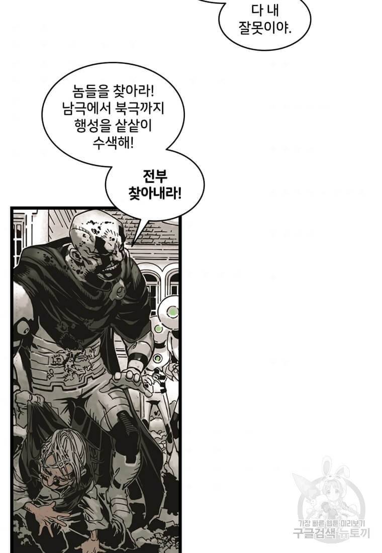 닥터 스트레인지 10화 42