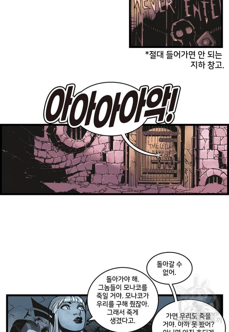 닥터 스트레인지 10화 48