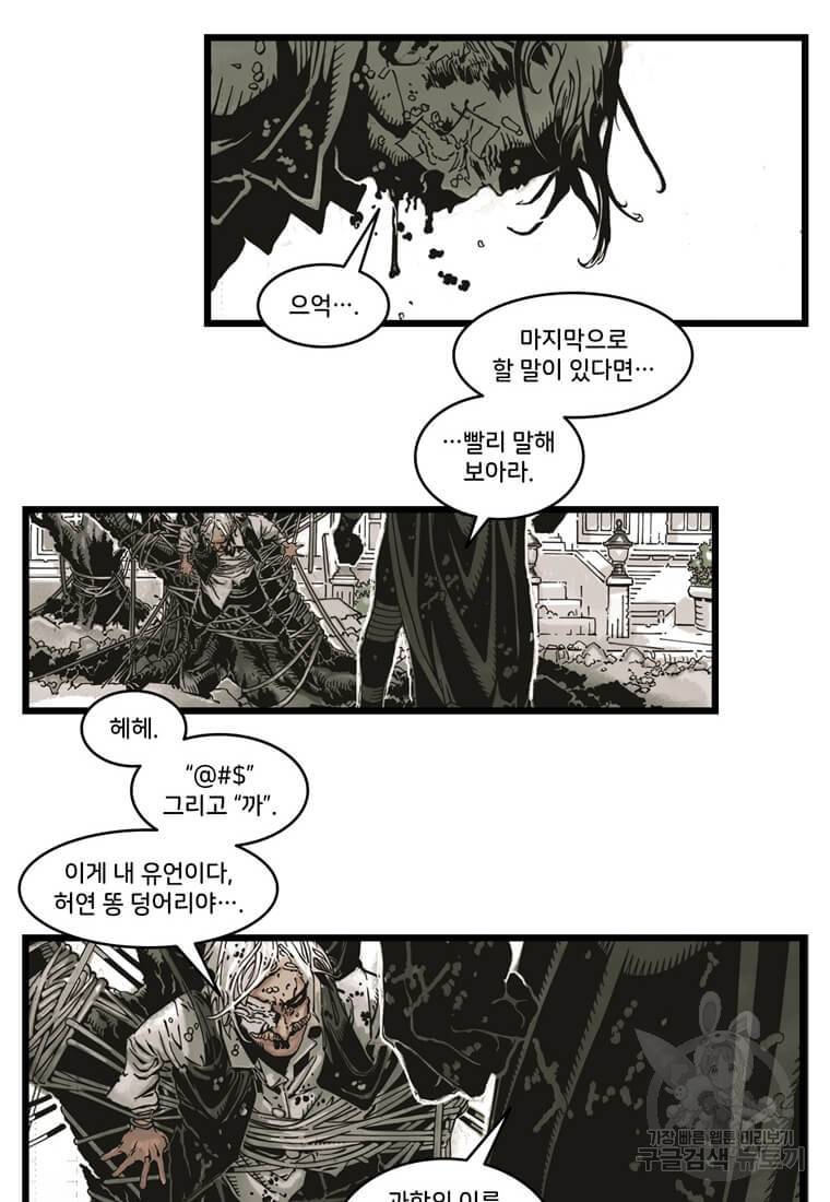 닥터 스트레인지 10화 51