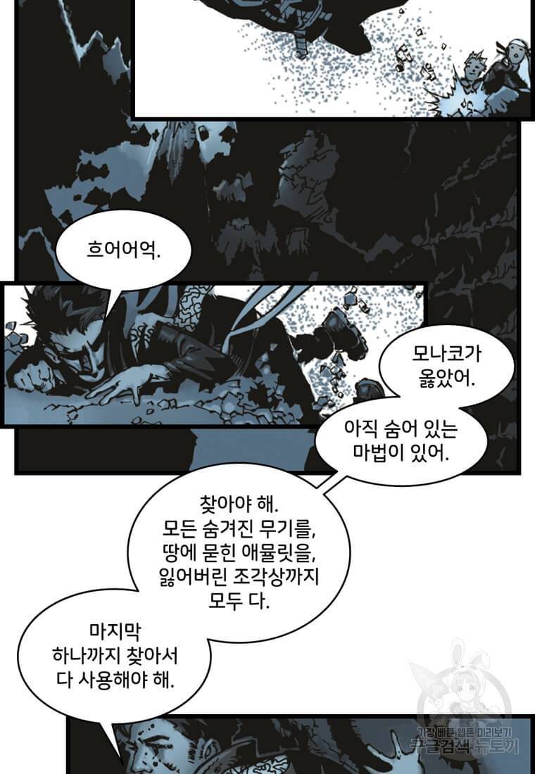 닥터 스트레인지 10화 54