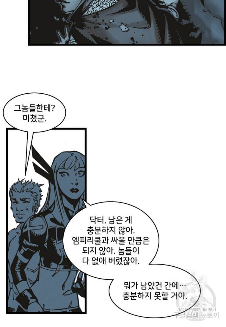 닥터 스트레인지 10화 55