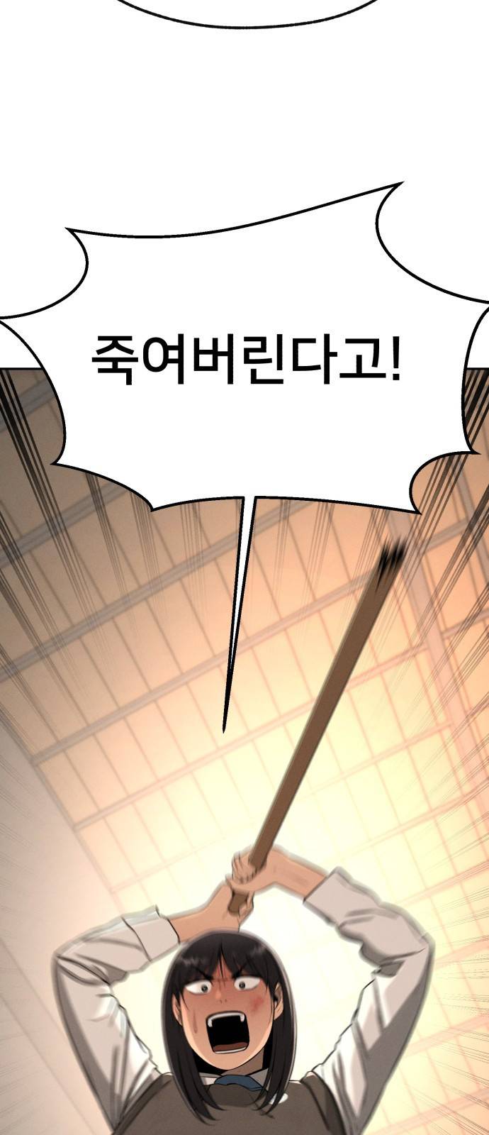 재생존경쟁 4화 2