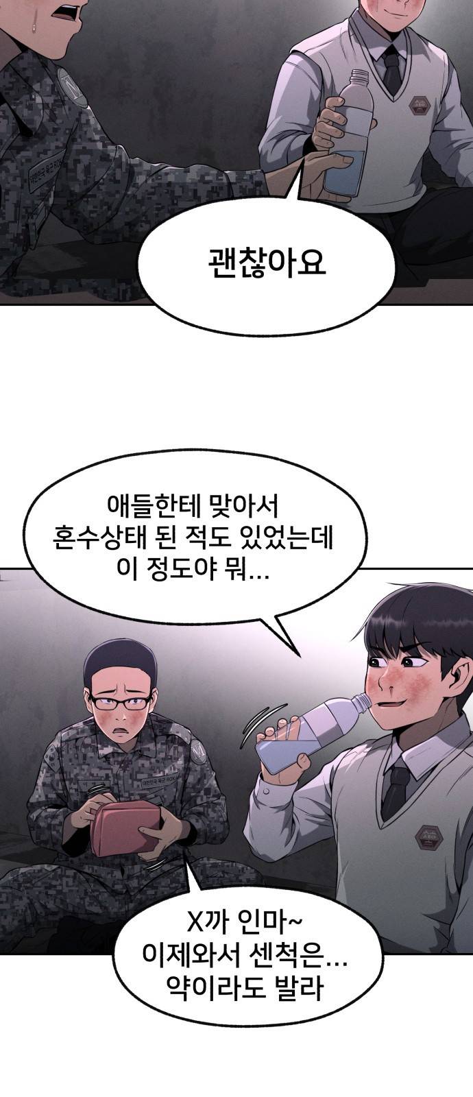 재생존경쟁 4화 16