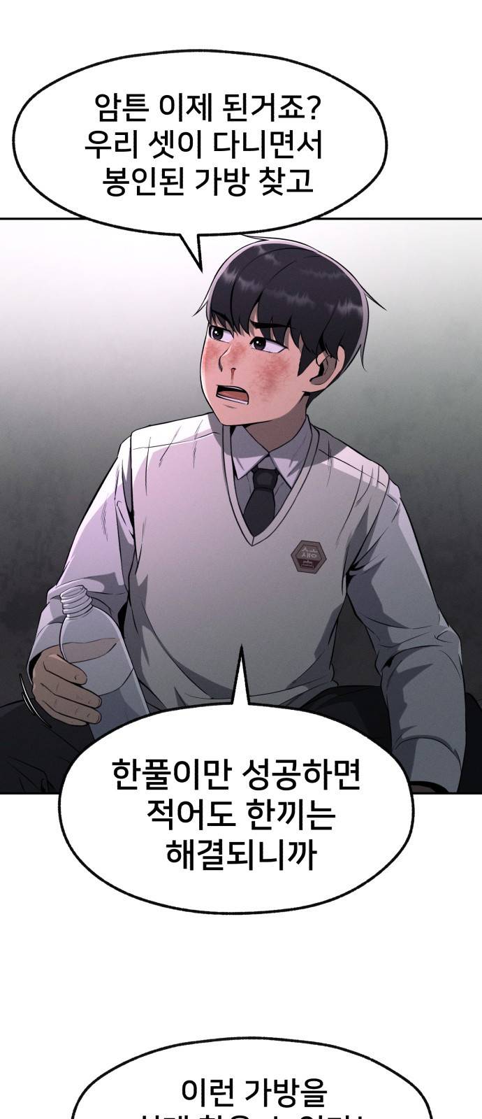 재생존경쟁 4화 17