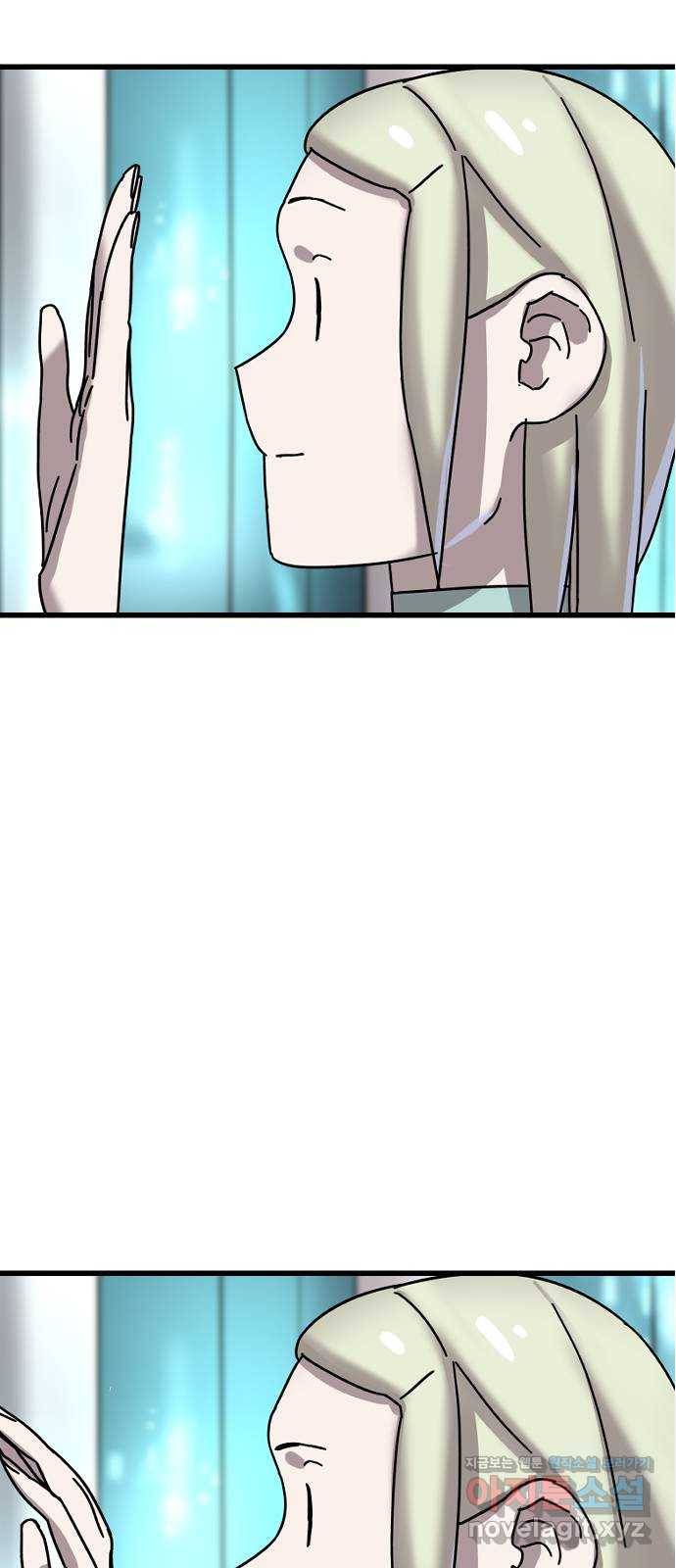 멸종위기종인간 8화 6