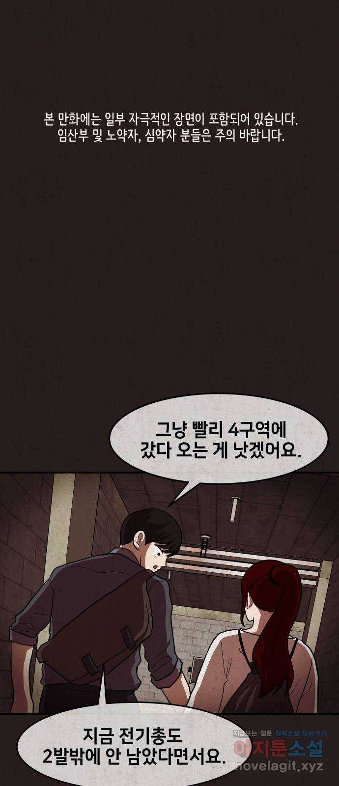 방탈출 시즌4 7화 두 명의 퍼즐 조각 1