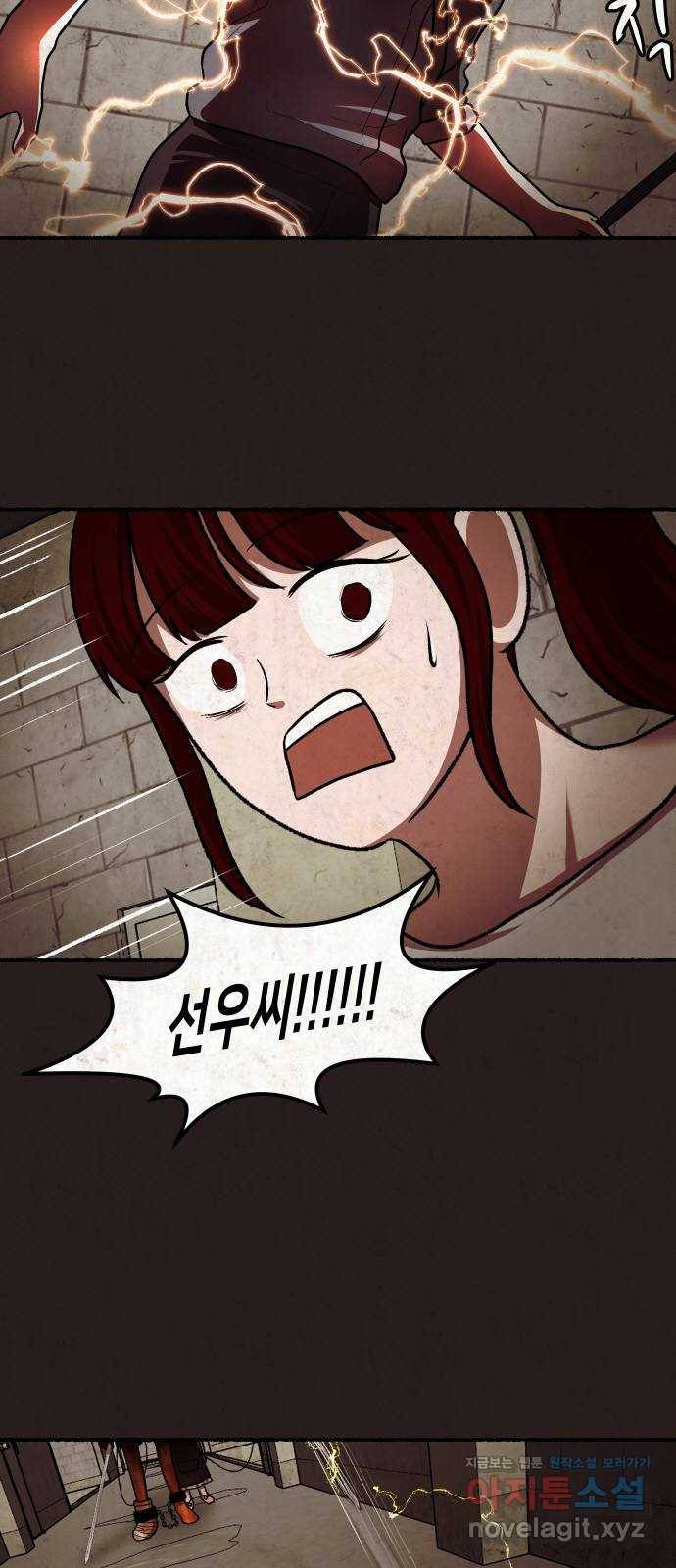 방탈출 시즌4 7화 두 명의 퍼즐 조각 3