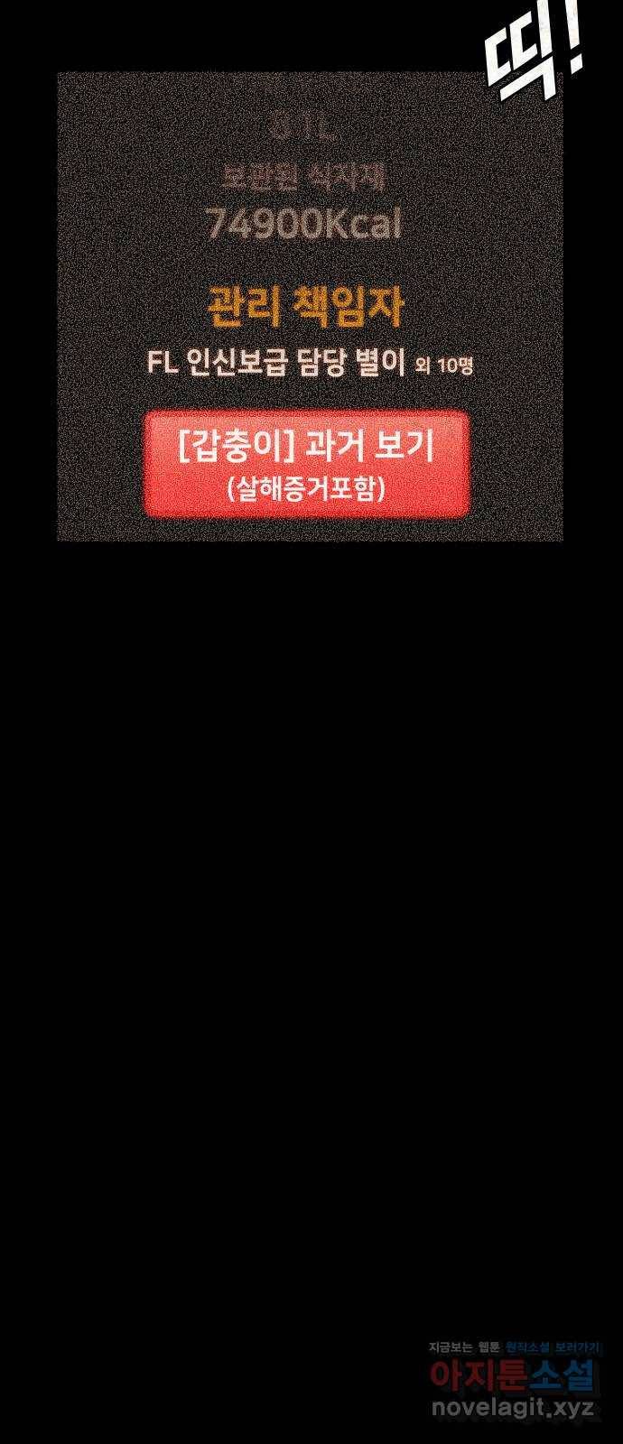 방탈출 시즌4 7화 두 명의 퍼즐 조각 7