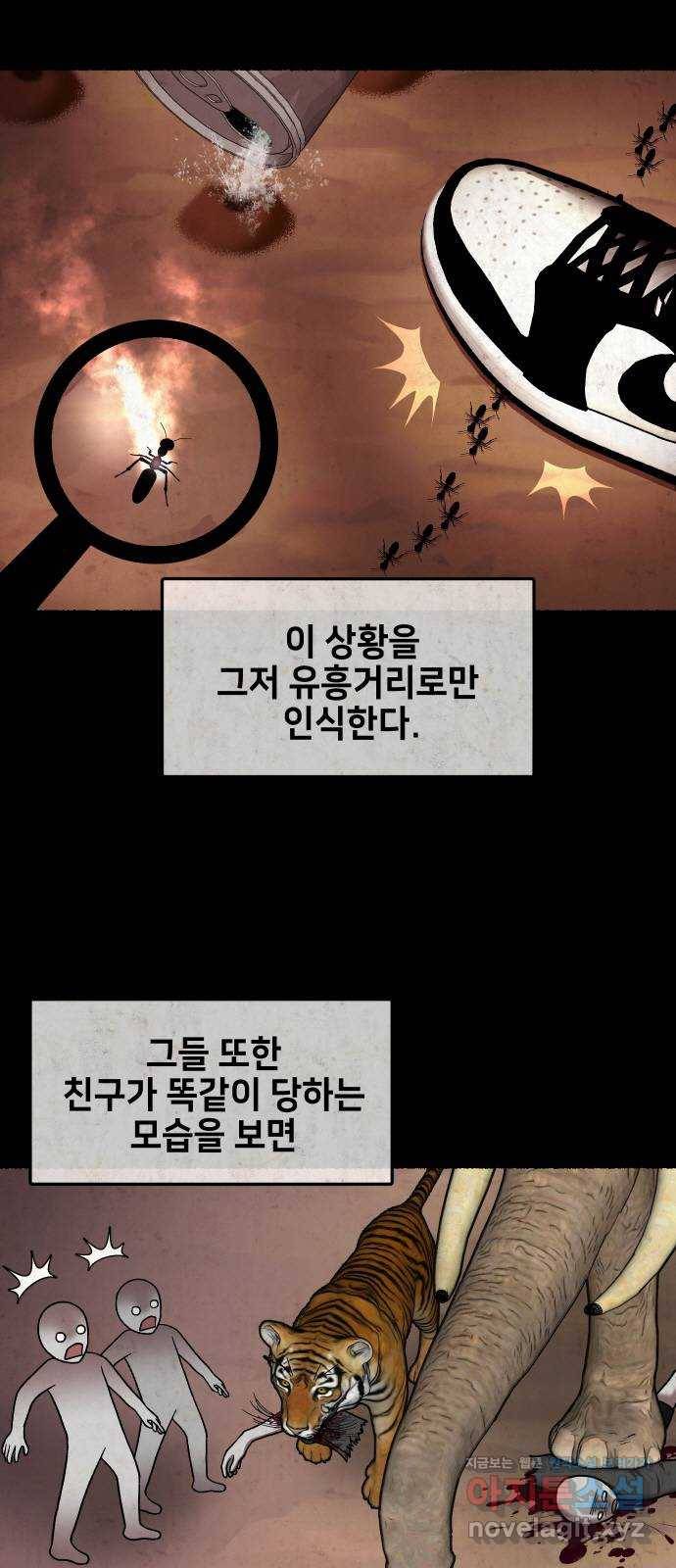 방탈출 시즌4 7화 두 명의 퍼즐 조각 10