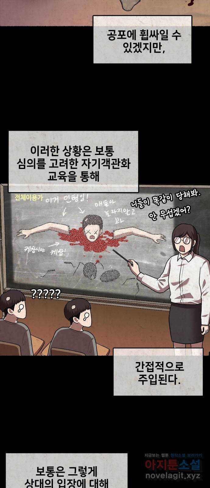 방탈출 시즌4 7화 두 명의 퍼즐 조각 11