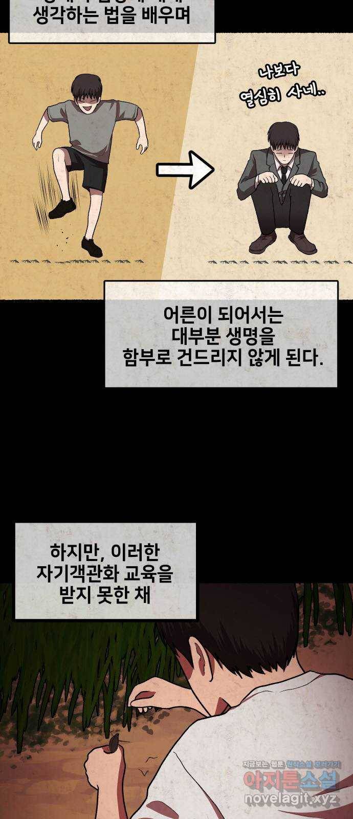 방탈출 시즌4 7화 두 명의 퍼즐 조각 12