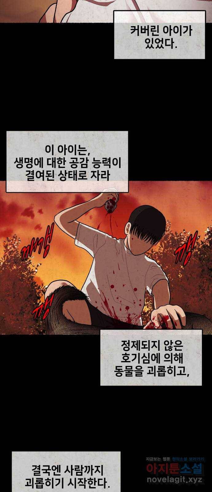 방탈출 시즌4 7화 두 명의 퍼즐 조각 13
