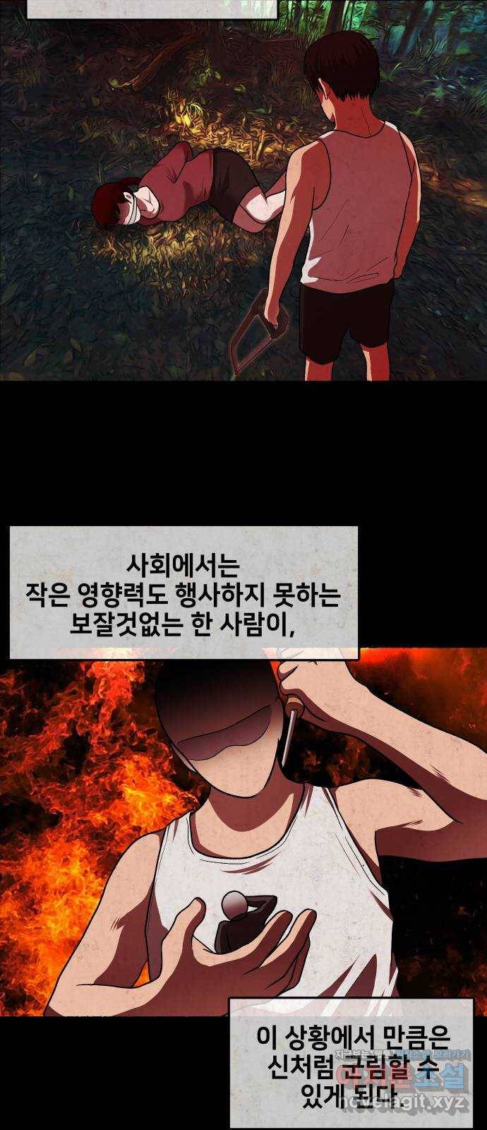방탈출 시즌4 7화 두 명의 퍼즐 조각 14