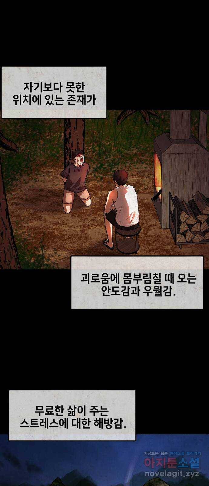 방탈출 시즌4 7화 두 명의 퍼즐 조각 15