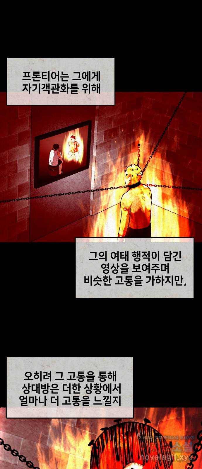 방탈출 시즌4 7화 두 명의 퍼즐 조각 17