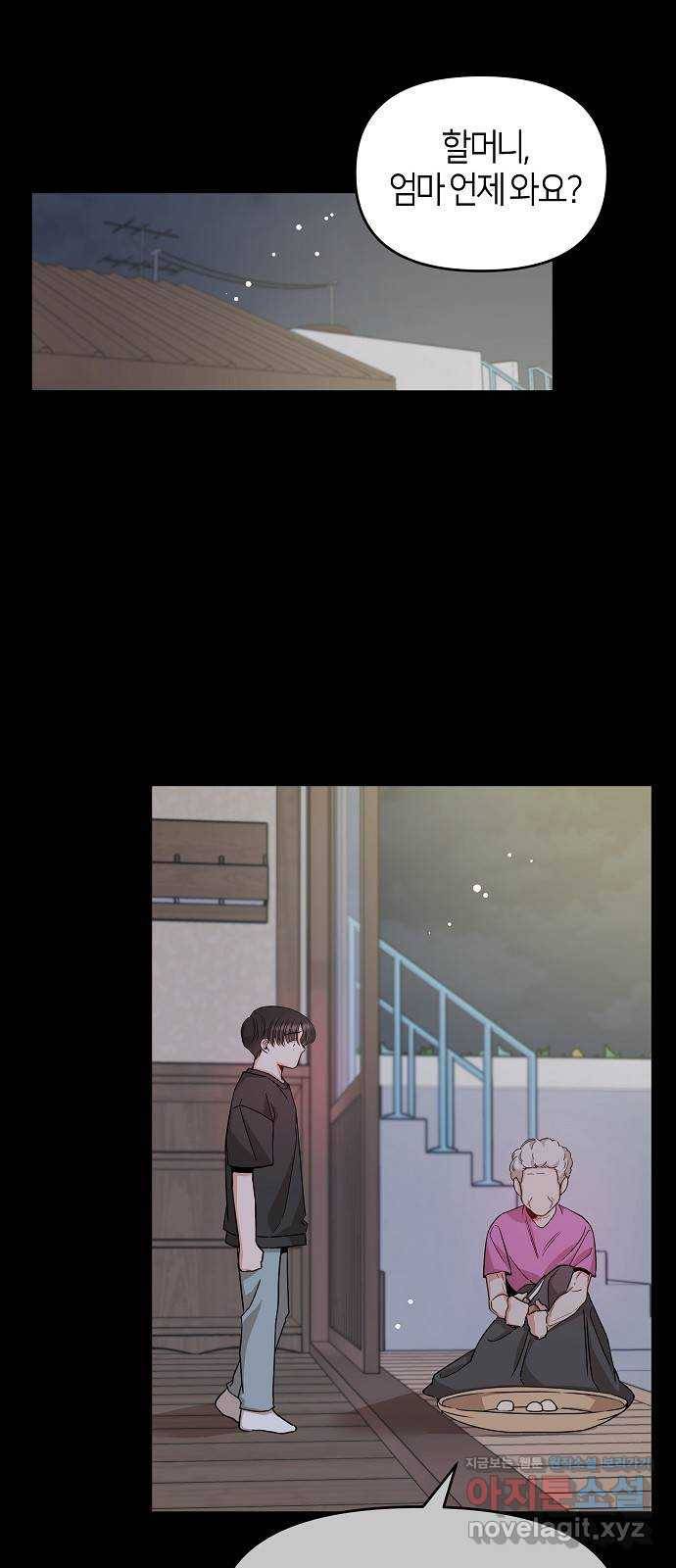 수호하는 너에게 30화 12